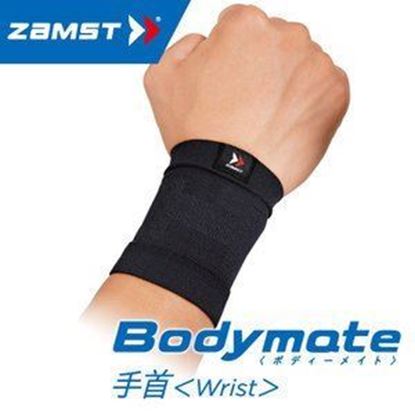 圖片 Bodymate 手首(Wrist)