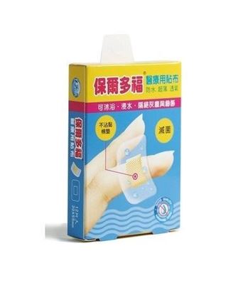 圖片 保爾多福醫療用貼布